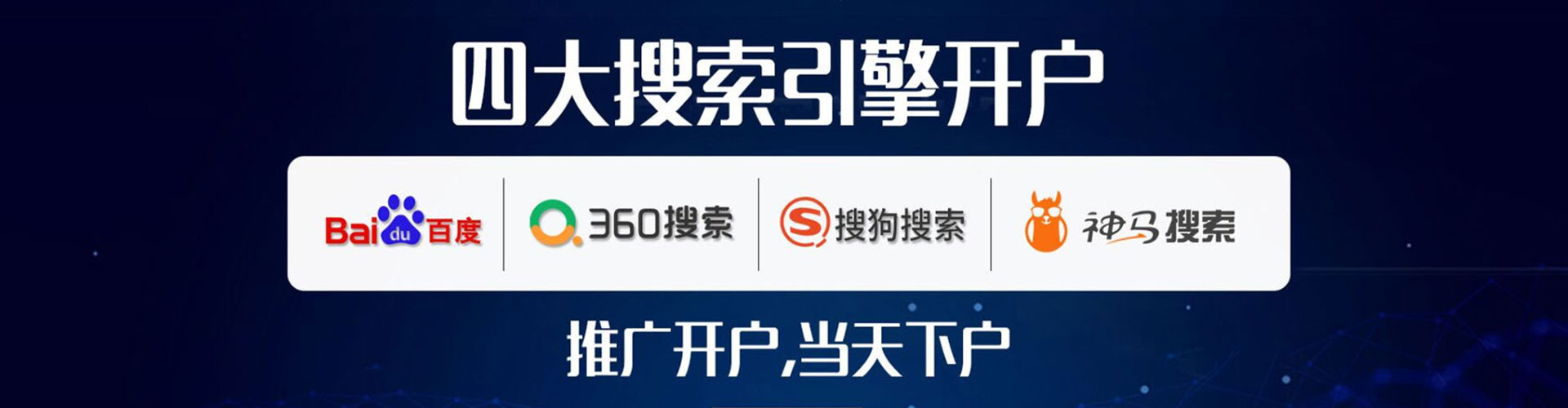 江州信息流大师